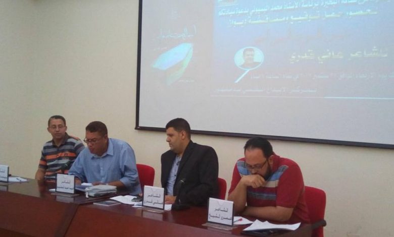 مناقشة ديوان "دوبامين" بمركز إبداع الإسكندرية 1 0 4711690235042