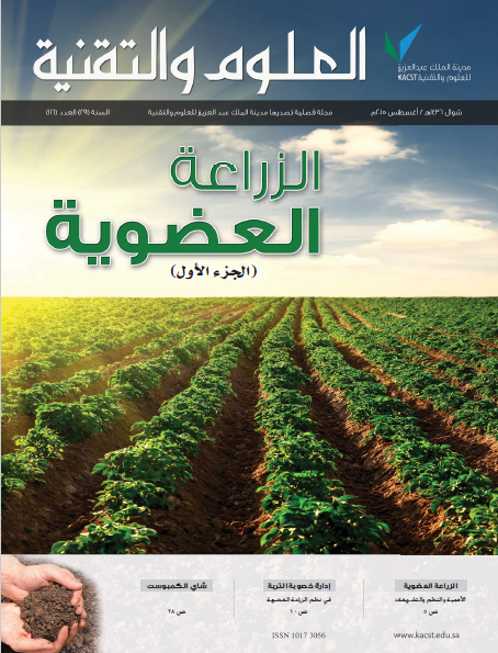"البحوث الزراعية" الأول في الزراعة والرابع في مختلف العلوم طبقا لمؤشر "سيماجو" الأسباني للهيئات البحثية 1 011690215364