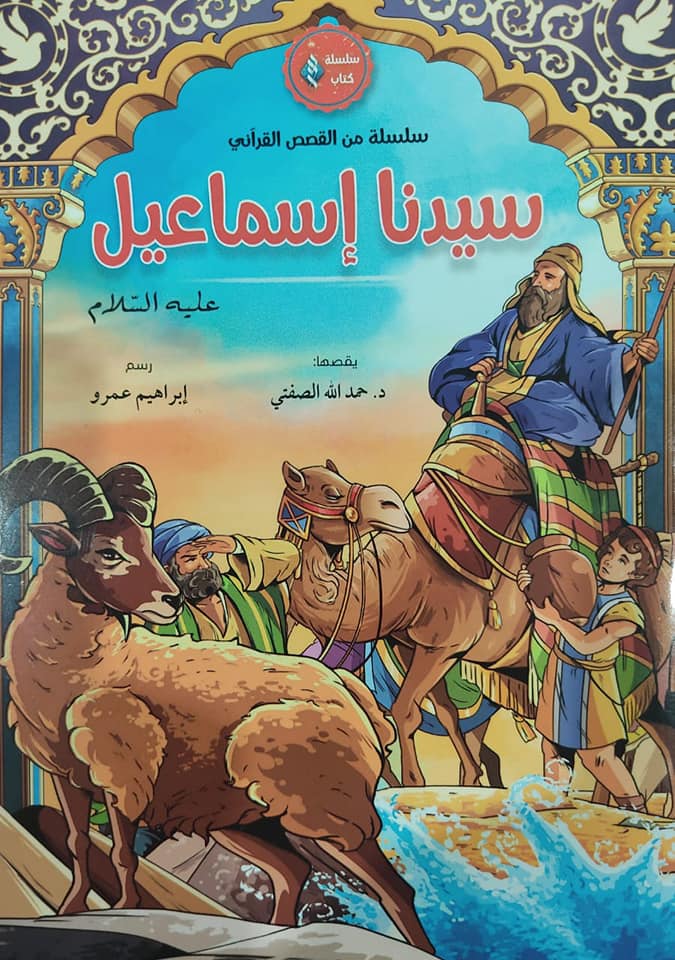 116895 كتب الازهر (5)1689251163