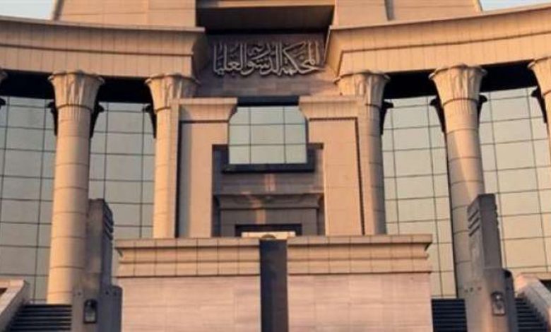 المحكمة الدستورية العليا تؤيد تجريم الامتناع عمداً عن تسليم الورثة أنصبتهم الشرعية 1 125120611914424920331688805903