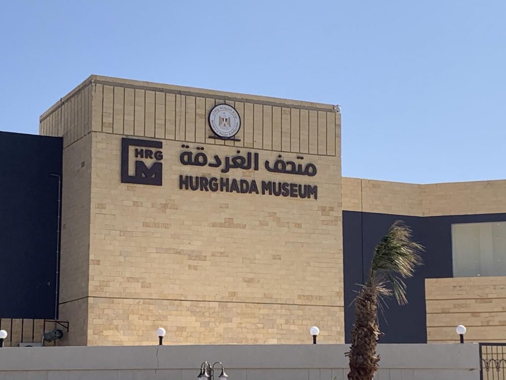 139333 متحف الغردقة (1)1690047482