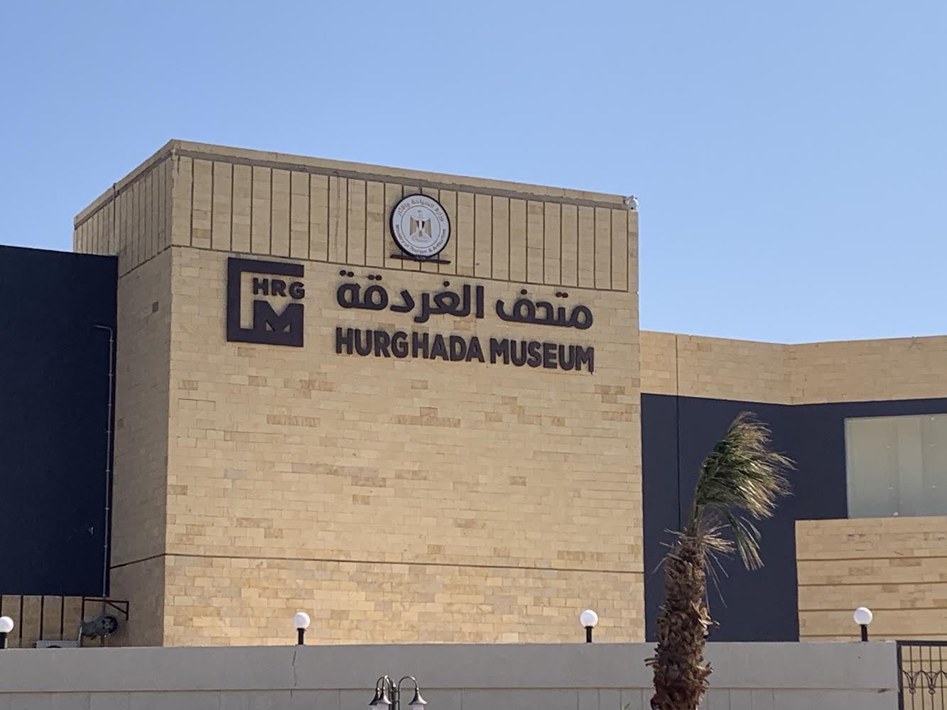 139333 متحف الغردقة (1)1690047482