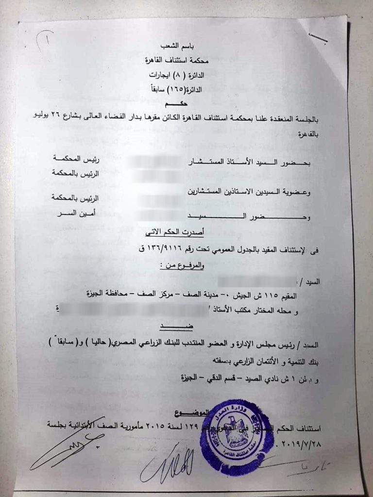 "الإصلاح الزراعي" يعتمد 5 عقود نهائية و40 عقد تقنين أوضاع للتيسير على المنتفعين 1 142372 ي1690718884