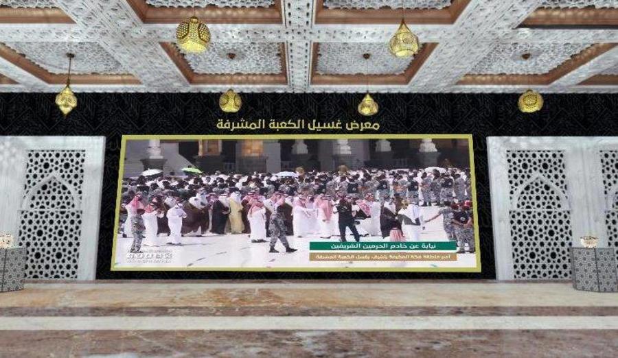 "شؤون الحرمين" توفر تقنيات الواقع الافتراضي لزوار المعارض بالمسجد الحرام 1 1492901688888763