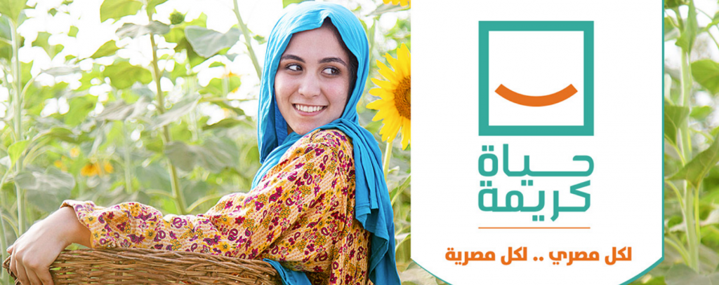 "حياة كريمة" تطلق مبادرة "أنت الحياة" لتقديم خدمات توعوية ودعم مجتمعي لأهالي الغربية 1 156484399701689682923