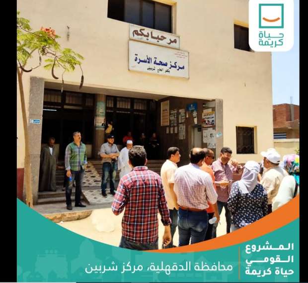 تعليم الدقهلية ومؤسسة حياة كريمة يتفقدان مدرسة الحصص الابتدائية 1 157708486016254665061689412203