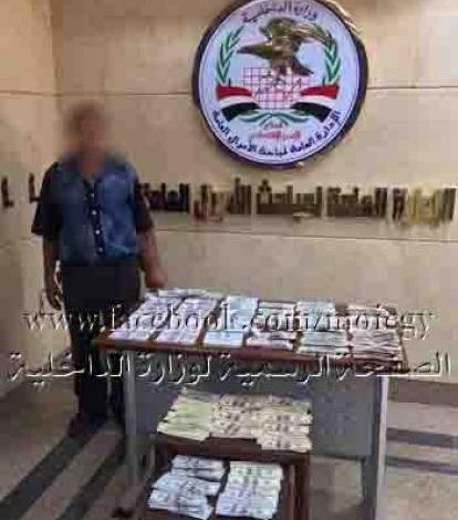 ضبط أحد الأشخاص لقيامه بالإتجار بالنقد الأجنبي خارج نطاق السوق المصرفي بالقاهرة 1 159627805062310491689154563