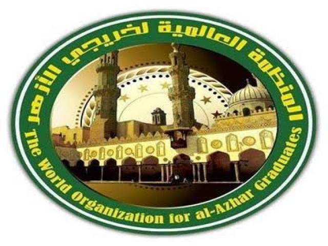 "العالمية لخريجي الأزهر": نسعى للنهوض بالشباب وتنمية مهاراتهم لمواكبة تكنولوجيا العصر 1 160216423822370311690456863