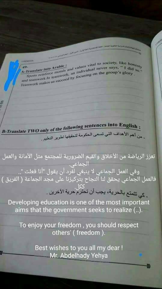 "تعليم" الدقهلية: لا شكاوى خلال امتحان اللغة الإنجليزية للثانوية العامة 1 189218101688641803