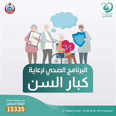 الصحة: تقديم 75 ألفًا و611 خدمة ضمن حملة "100 يوم صحة" بجميع المحافظات 1 19 2021 637747393139556430 9551688388423