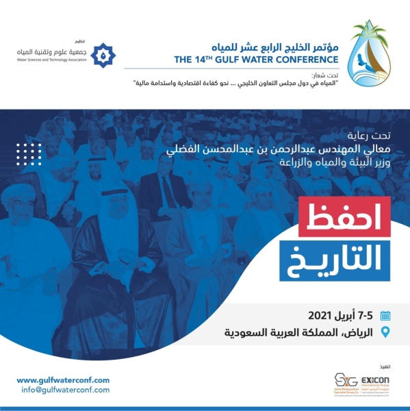 "علوم بورسعيد": آخر موعد لتسليم ملخصات الأبحاث المشاركة بالمؤتمر الدولي للعلوم الخضراء 15 يوليو 1 19074251688982363