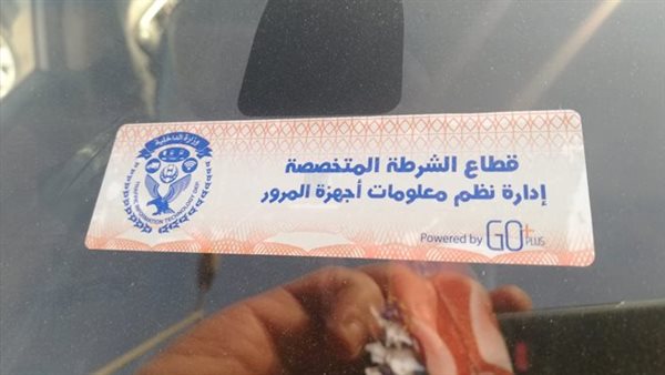 تحرير 1944 مخالفة عدم تركيب الملصق الإلكتروني خلال 24 ساعة 1 1991688464383