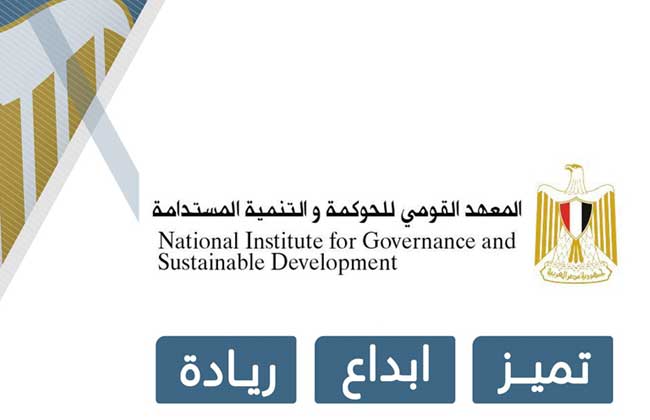 "القومي للحوكمة" يطلق برنامجًا تدريبيًا بالتعاون مع كلية "ثندربيرد" للإدارة الدولية 1 19 2020 637380986837848304 7841690705563