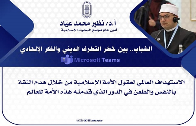 أمين "البحوث الإسلامية": النصوص الشرعية حملت توجيها واضحا لما ينبغي أن تكون عليه المجتمعات الإنسانية 1 19 2020 637406969120378424 371690302963