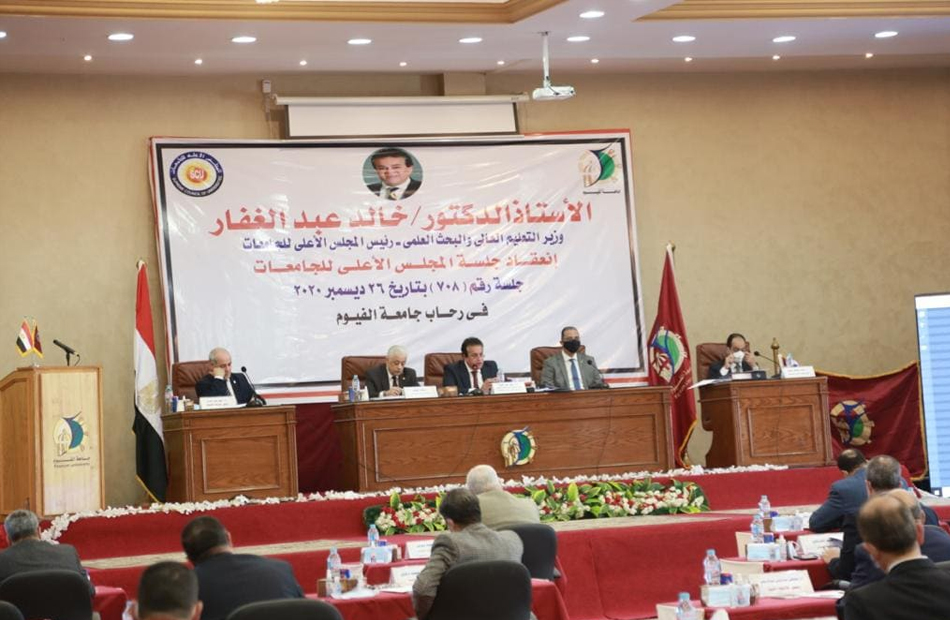 "التعليم العالي": تطور شامل في المنظومة خلال السنوات الـ10 الماضية مع إنشاء الجامعات الأهلية الجديدة 1 19 2020 637445991767308063 7301688324343