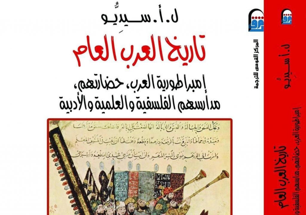 "مقدمة في التصوف المسيحي" يتصدر مبيعات "القومي للترجمة" خلال يونيو 1 19 2022 637800255384054299 4051688748963