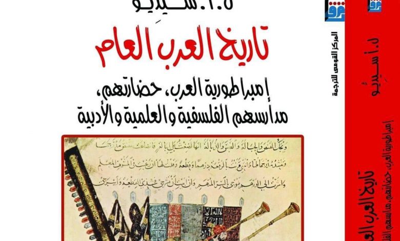 "مقدمة في التصوف المسيحي" يتصدر مبيعات "القومي للترجمة" خلال يونيو 1 19 2022 637800255384054299 4051688748963