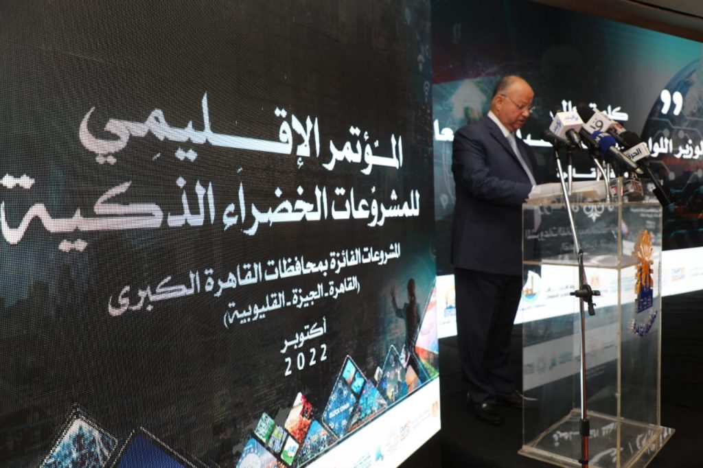 برلمانيون لـ"أ ش أ": مؤتمر الاستثمار البيئي والمناخي يرسخ مكانة مصر بخارطة جذب المشروعات الخضراء 1 19 2022 638014345200367453 361690030203