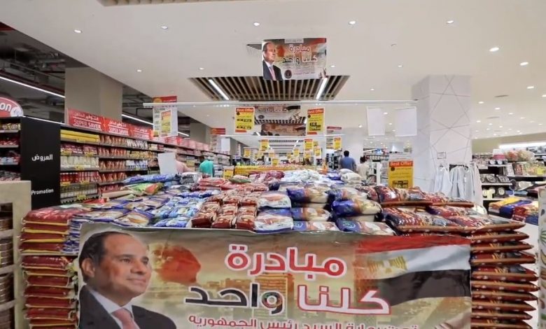 لليوم الـ318.. إقبال كبير من المواطنين على منافذ "كلنا واحد" لشراء السلع المخفضة 1 19 2022 638025659386897352 6891689494043