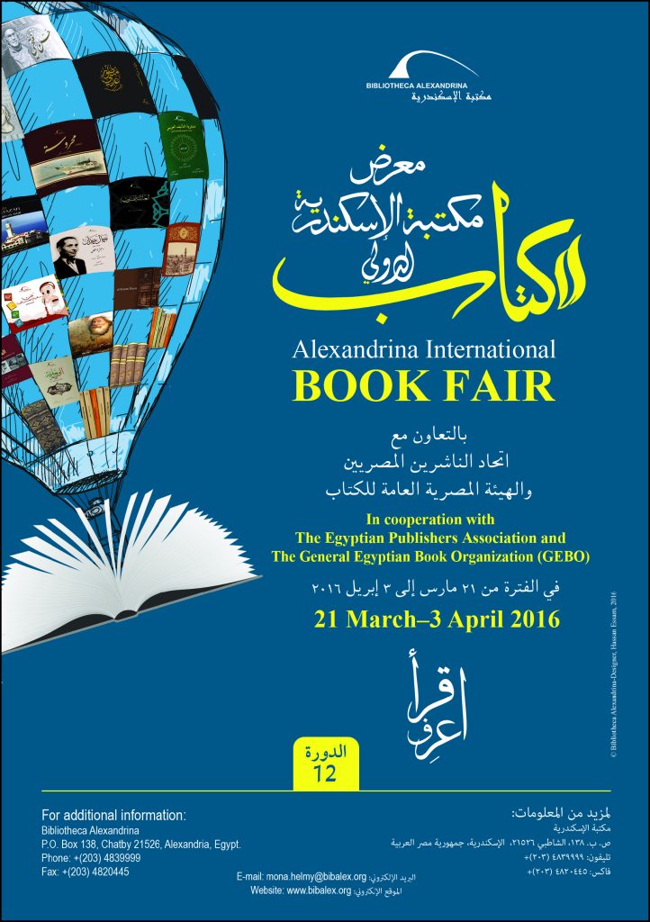 الأربعاء المقبل.. افتتاح معرض مكتبة الإسكندرية الدولي للكتاب بمشاركة 70 دار نشر مصرية وعربية 1 2016032016165314350 poster1688915763