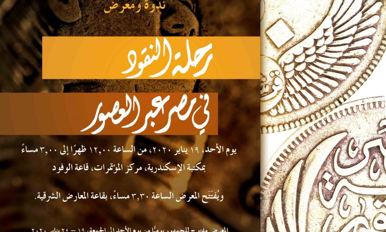ندوة بمكتبة الإسكندرية: مصر مركز التعايش والتسامح منذ أقدم عصور التاريخ 1 2020011412481654861 1690294683