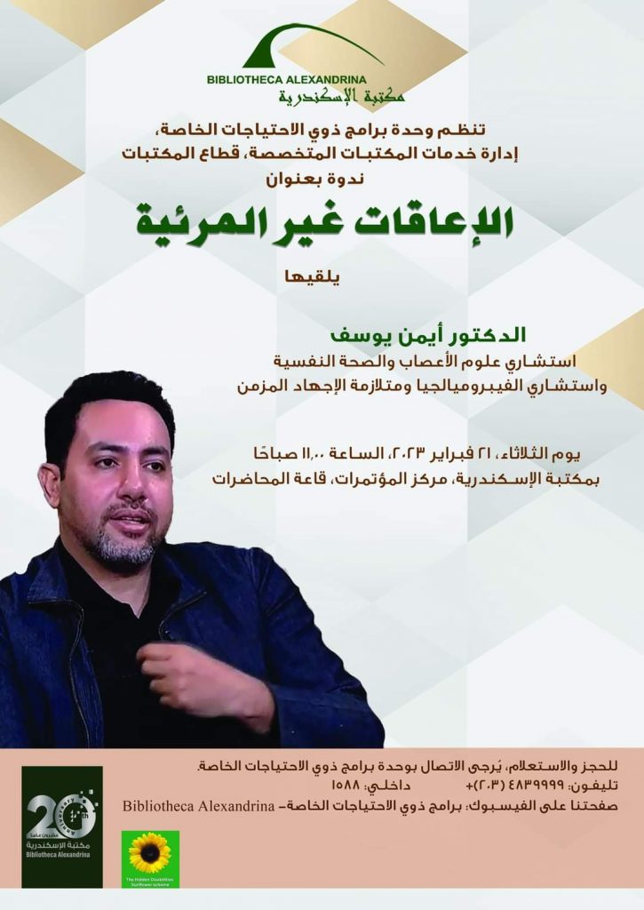 "مائة عام على رحيل أحمد باشا كمال" في ندوة الثلاثاء المقبل بمكتبة الإسكندرية 1 2023 638121569930407549 401690459563