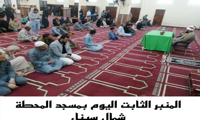 علماء الأوقاف والأزهر يواصلون رسالتهم عبر برنامج (المنبر الثابت) وسط إقبال جماهيري كبير 1 2023 638187291984772607 4771689147663
