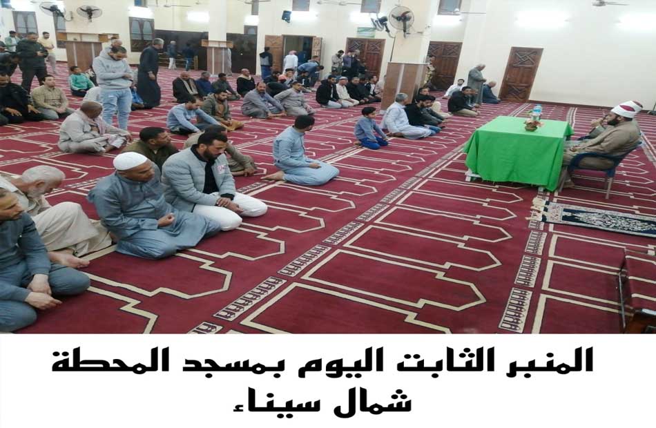 علماء الأوقاف والأزهر يواصلون رسالتهم عبر برنامج (المنبر الثابت) وسط إقبال جماهيري كبير 1 2023 638187291984772607 4771689147663