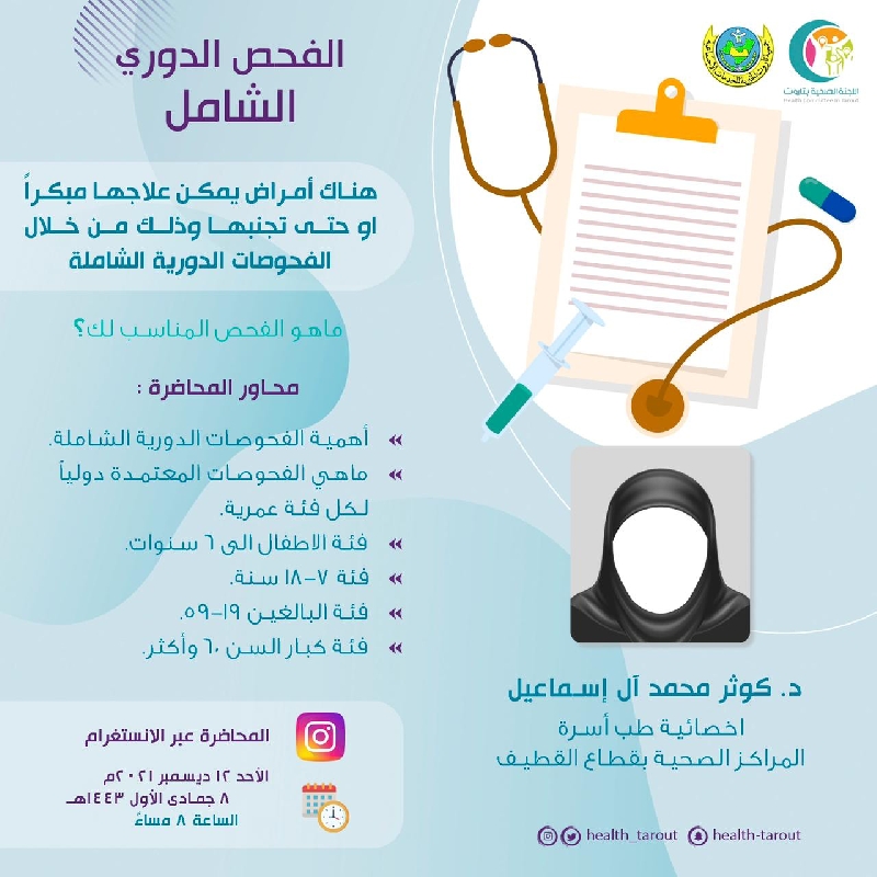 الرعاية الصحية تجري الفحص السمعي لأكثر من 46 ألف مولود بمنشأت التأمين الصحي الشامل 1 2112ROe4aL1688458263