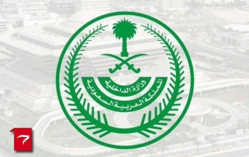 الداخلية السعودية:ضبط 13 ألفا و931 مخالفا لأنظمة الإقامة والعمل خلال أسبوع 1 27cb0acaf41690024143