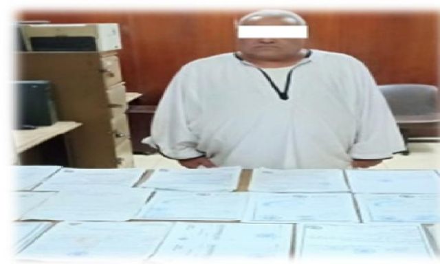 ضبط أحد الأشخاص بأسيوط لقيامه بتوظيف الأموال في مجال المراهنات الرياضية بالخارج 1 5661031690368183