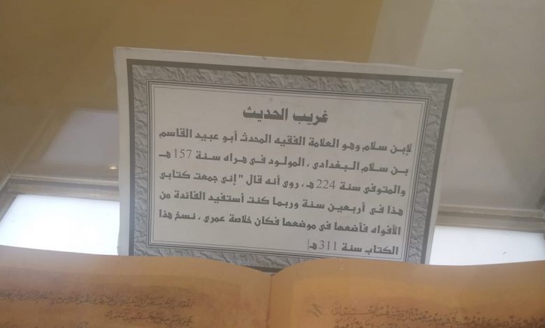 60794 مخطوطات تاريخية يتجاوز عمرها الألف عام في جناح الأزهر في معرض القاهرة الكتاب (2)1689588843