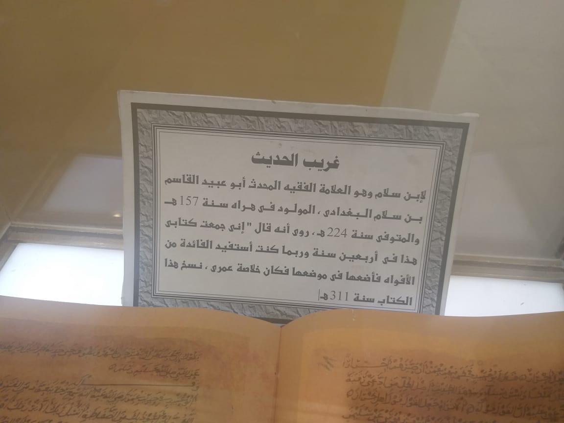 60794 مخطوطات تاريخية يتجاوز عمرها الألف عام في جناح الأزهر في معرض القاهرة الكتاب (2)1689588843