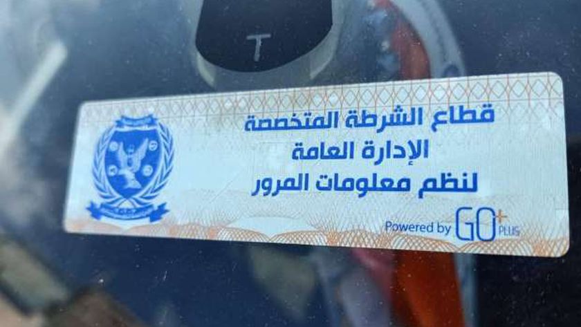 تحرير 1819 مخالفة عدم تركيب الملصق الإلكتروني ورفع 40 سيارة ودراجة متهالكة خلال 24 ساعة 1 68589834615724387941690548543