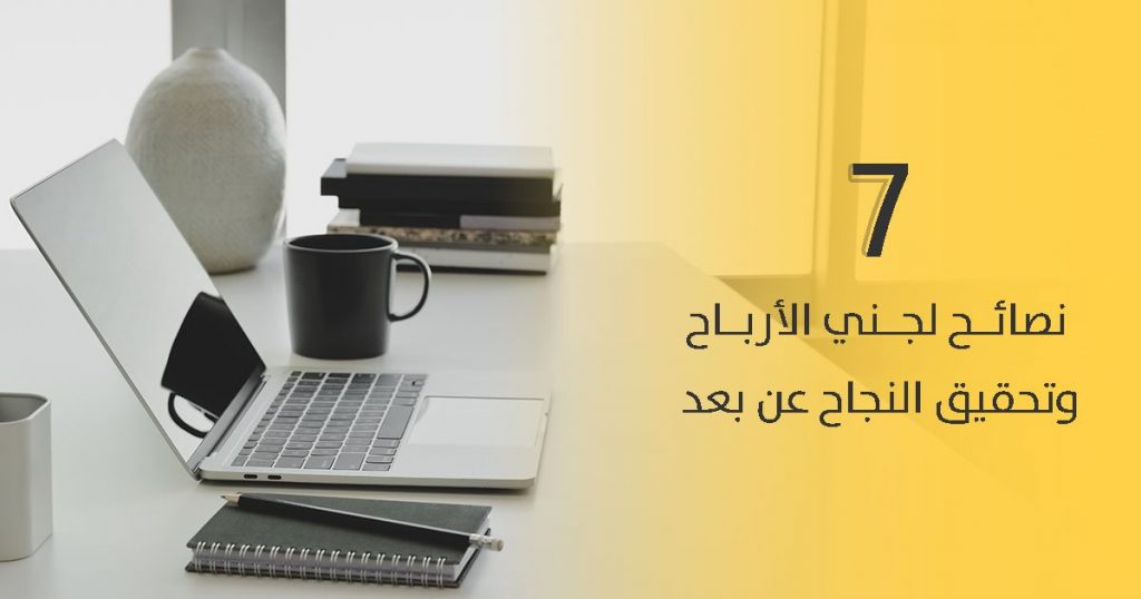 جلوبال (3): Huawei تدعو إلى تحسين 5G في أربعة مجالات لجني الأرباح الرقمية الكاملة 1 7 نصائح لجني الأرباح وتحقيق النجاح عن بعد1688186583