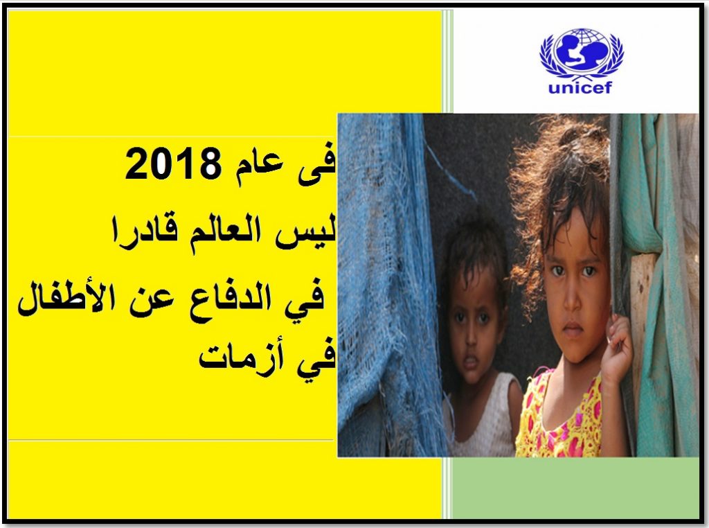 موسكو: نرفض التقرير الأممي حول انتهاكات حقوق الأطفال.. وعدم ذكر أوكرانيا "قرار سياسي" 1 80221688588943