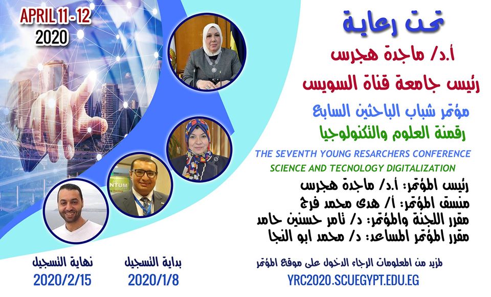 قطاع الدرسات العليا والبحوث بجامعة كفر الشيخ ينظم ندوة حول حقوق المكلية الفكرية 1 82202019555381688927527