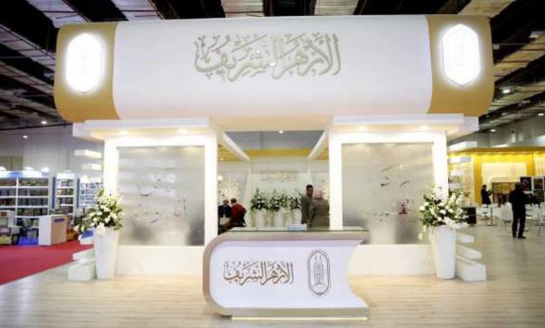 جناح الأزهر بمعرض مكتبة الإسكندرية للكتاب يتيح تصفح المخطوطات والوثائق لأول مرة 1 88422874915485977441689186723