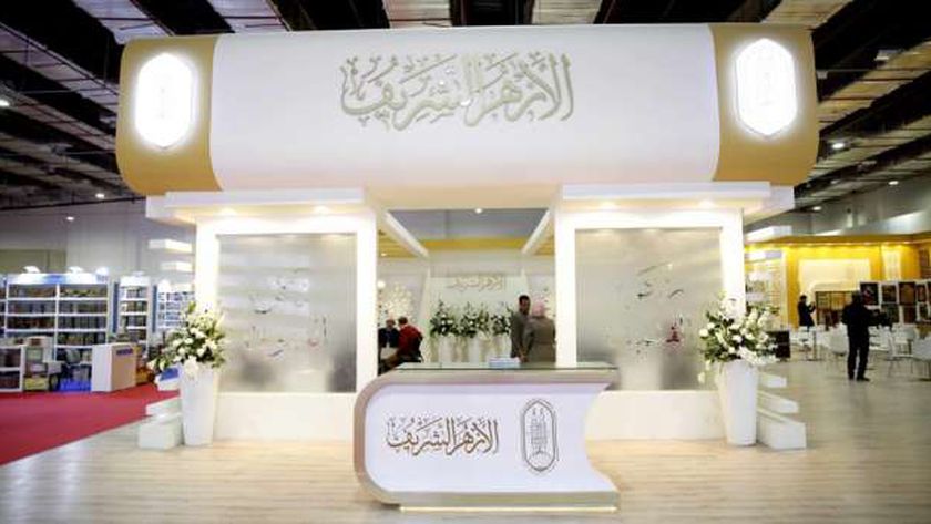 جناح الأزهر بمعرض مكتبة الإسكندرية للكتاب يتيح تصفح المخطوطات والوثائق لأول مرة 1 88422874915485977441689186723