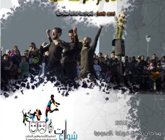 "مهرجان قسم المسرح" يُقَدِّم فعاليات فنية متنوعة بالإسكندرية 1 99990008761689631862
