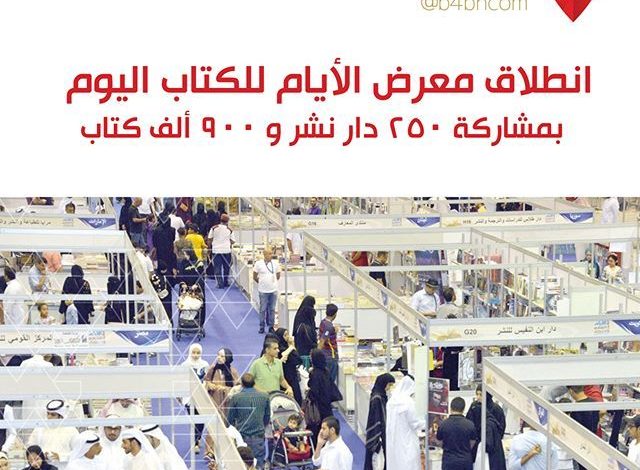 غدا.. انطلاق مهرجان دواير الثقافي بمشاركة 25 دار نشر مصرية وعربية 1 9e37072e6298f258971e747ba2ac73ba1688557503