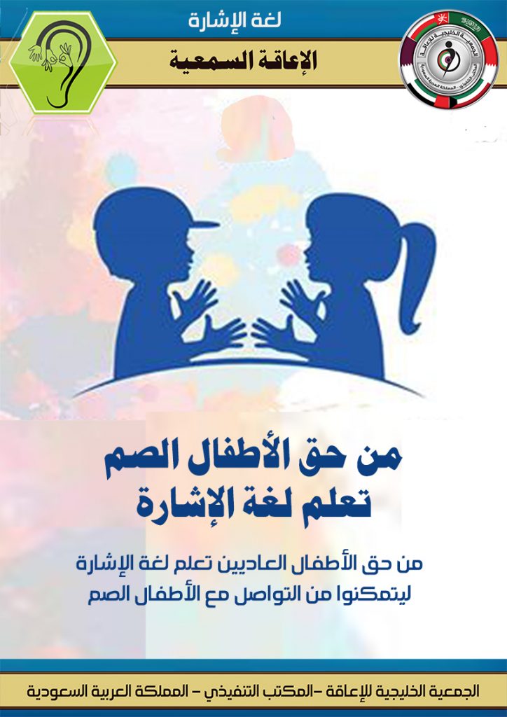 جلوبال (2): AIIC تطلق "قل حقيقتك: التمكين من خلال الترجمة الفورية"حملة عالمية للاحتفال بقوة التعددية اللغوية 1 Deaf sign language21688456943