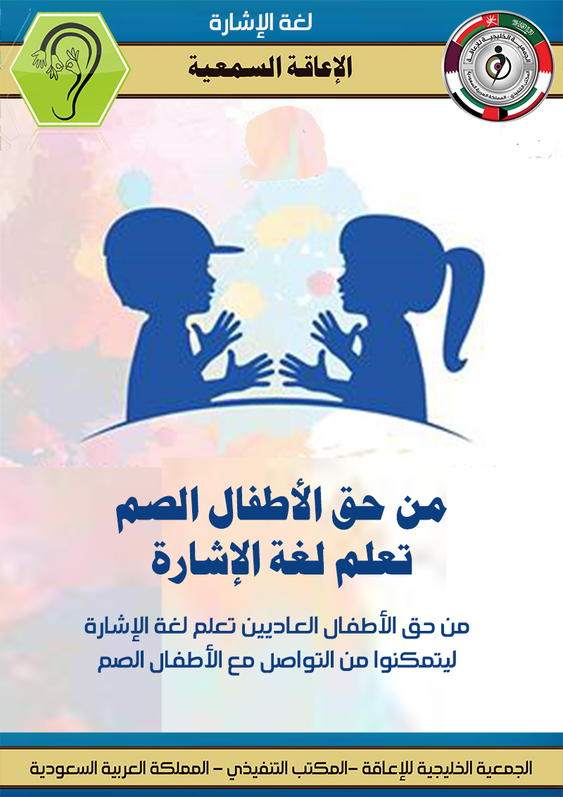 جلوبال (2): AIIC تطلق "قل حقيقتك: التمكين من خلال الترجمة الفورية"حملة عالمية للاحتفال بقوة التعددية اللغوية 1 Deaf sign language21688456943