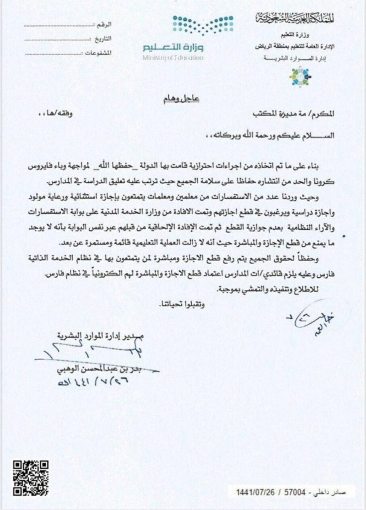 "الزراعة": 67 استفسارا و37 شكوى في سادس أيام الإجازة 1 ETq61ALWAAE2JJa1688311202