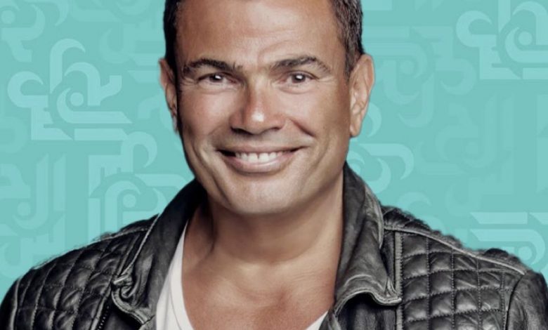 عمرو دياب يستعد لطرح "ياليل" أول دويتو مع ابنه عبد الله 1 FBB40E01 6124 45BD A8EB 898374B0244A1689009482