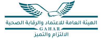 الاعتماد والرقابة الصحية والقطاع العلاجي بوزارة الصحة يبحثان خطة حصول المستشفيات النموذجية على اعتماد GAHAR 1 FireShot Capture 011 الهيئة العامة للاعتماد والرقابة الصحية gahar1689262683
