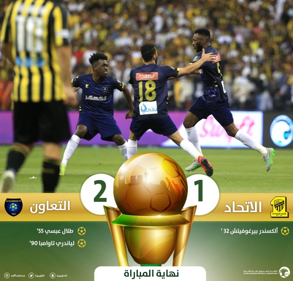الجولة الأولى لكأس الملك سلمان.. الزمالك الأبرز وسقوط الثلاثي التونسي ورحيل البدري 1 IMG 20190502 WA01921690641064