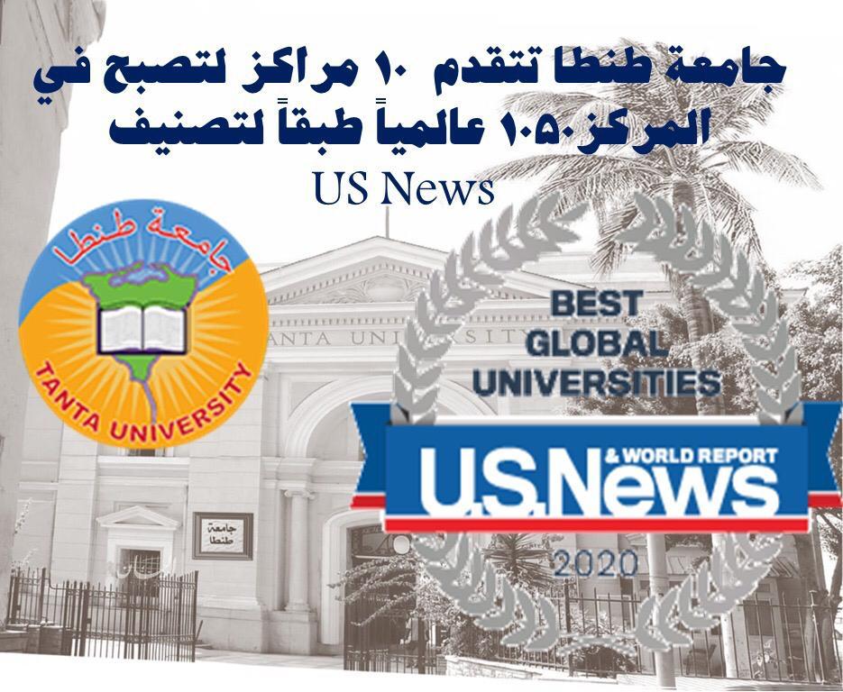 جامعة طنطا تبحث مع (فولبرايت) الأمريكية إطلاق برامج لتمكين المرأة ودعم ذوي الهمم 1 IMG 20191026 WA00191689006363