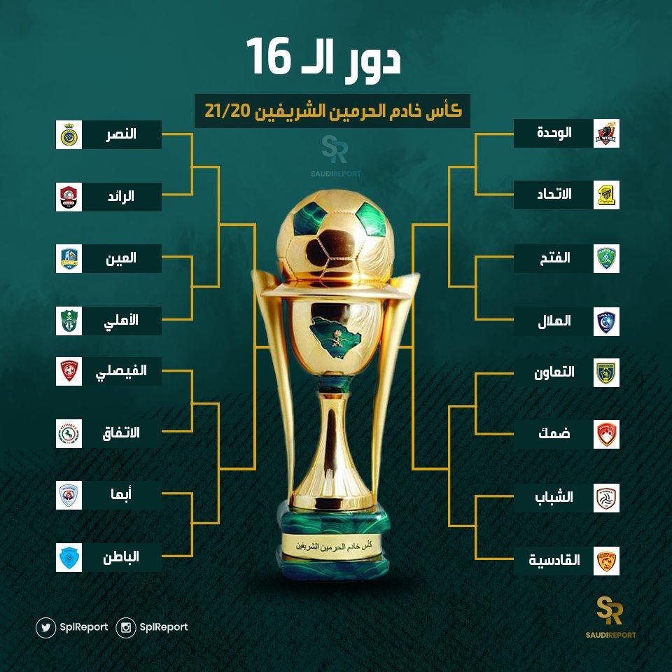 كأس الملك سلمان للأندية العربية.. شباب بلوزداد الجزائري في مواجهة نادي الوحدة الإماراتي 1 IMG 20201102 WA00801690764903