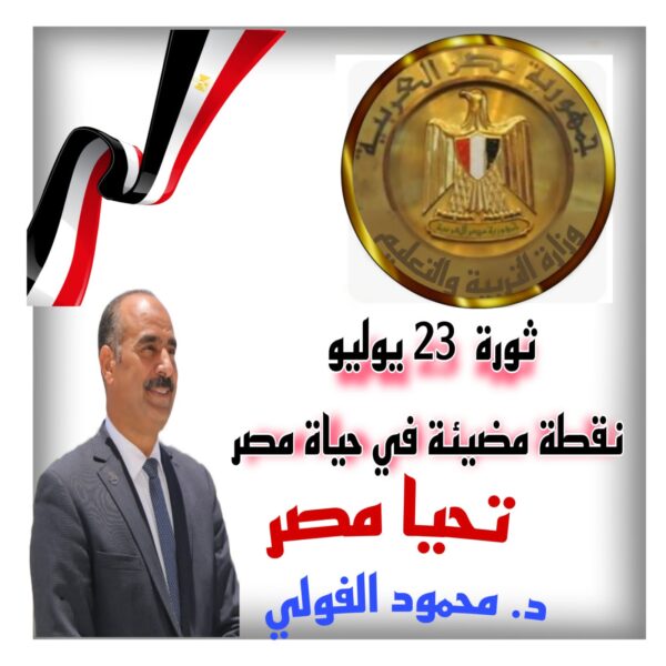 10 سنوات على ثورة 30 يونيو.. الأنشطة الرياضية بالجامعات تشهد تقدمًا غير مسبوق في عهد الرئيس السيسي 1 IMG 20220723 WA0012 scaled1688463903